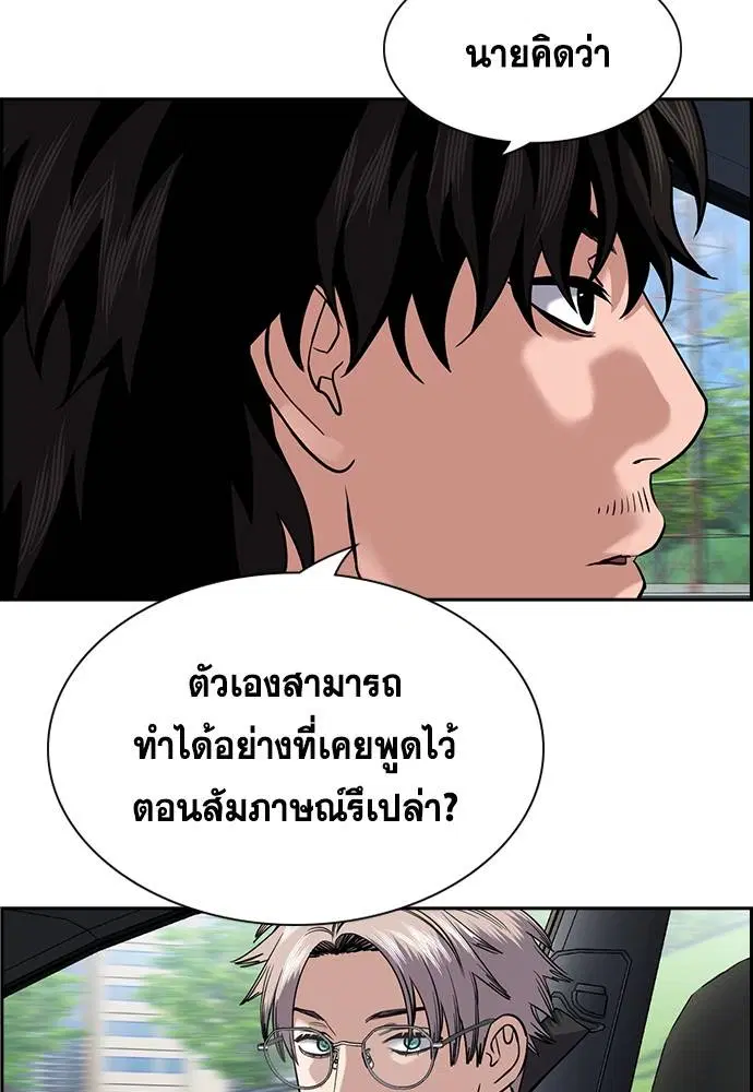True Education ตอนที่ 131 หน้า 68