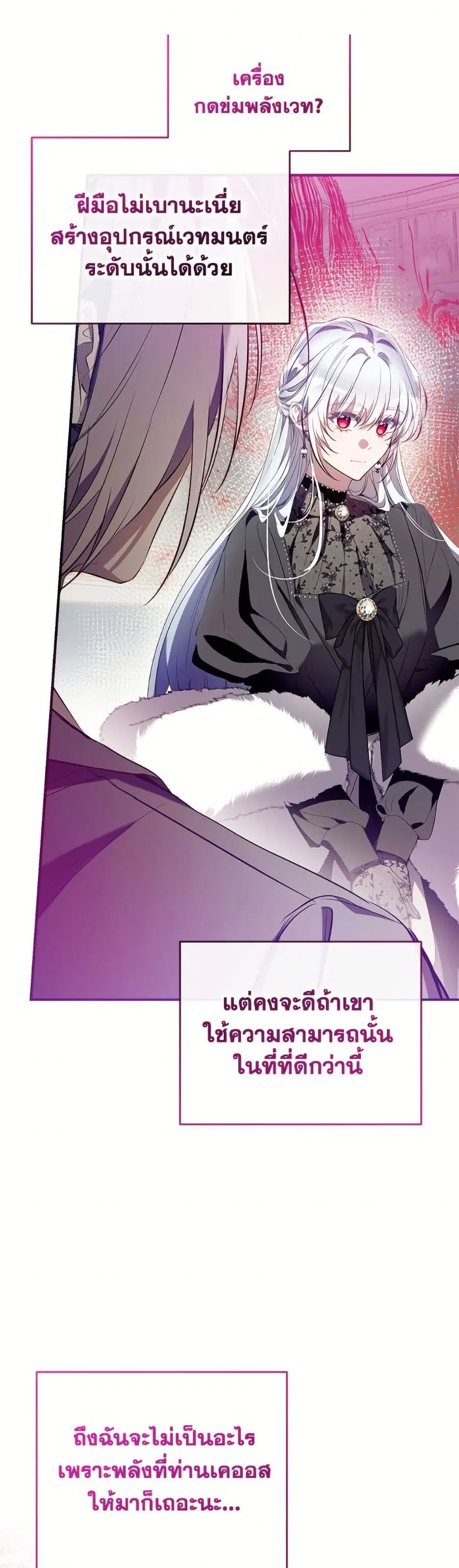 Can We Become a Family? ตอนที่ 145 หน้า 35