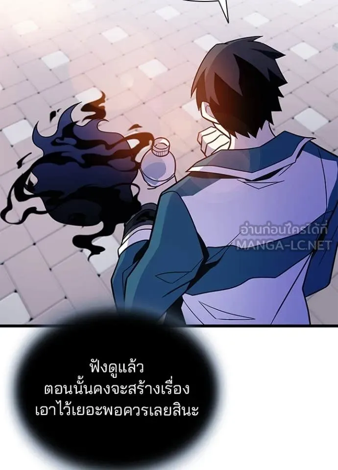 Villain to Kill ตอนที่ 185 หน้า 101