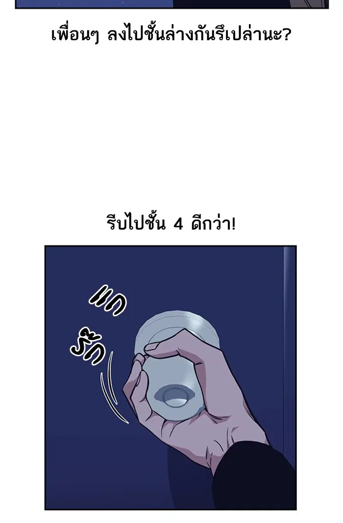 Study Group ตอนที่ 57 หน้า 80