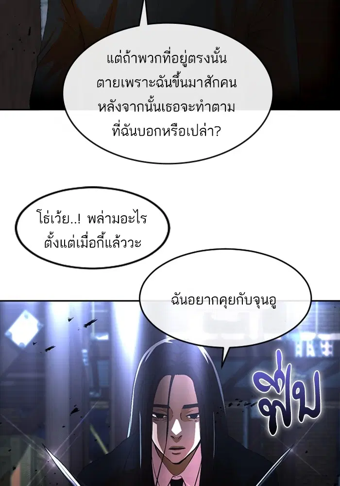 Random Chat ตอนที่ 313 หน้า 30