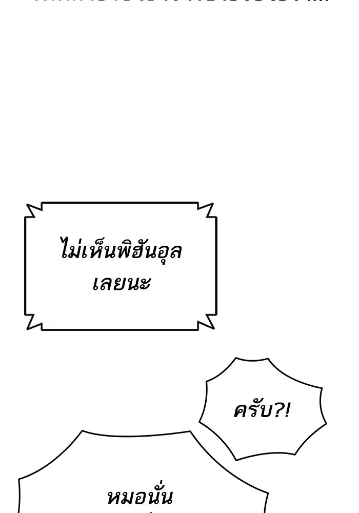 Study Group ตอนที่ 194 หน้า 145