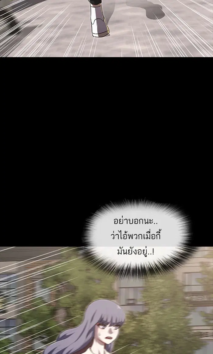 Random Chat ตอนที่ 224 หน้า 44