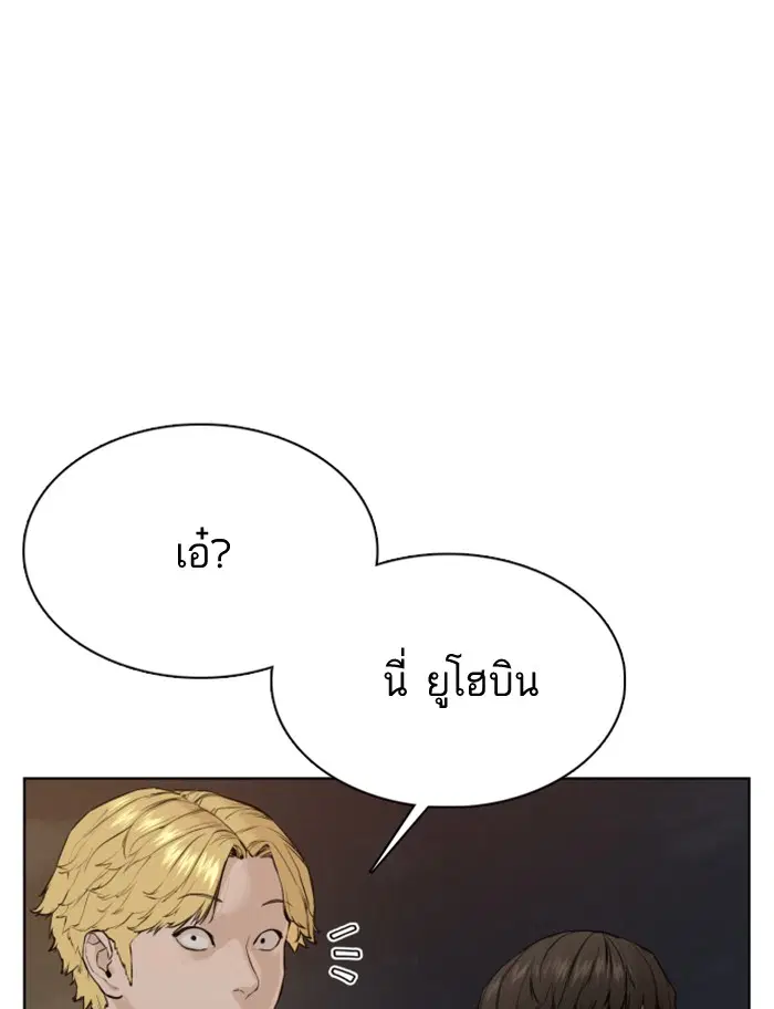 How to Fight ตอนที่ 52 หน้า 129