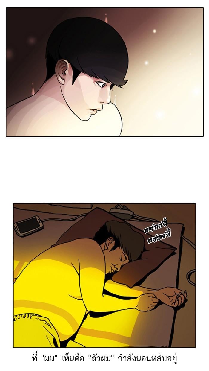 Lookism ตอนที่ 3 หน้า 1