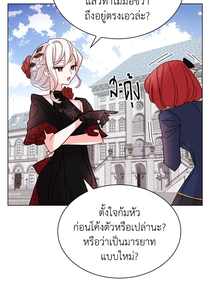 The Lady Needs a Break ตอนที่ 11 หน้า 49