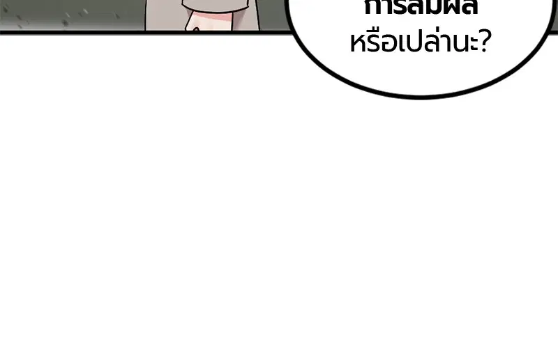 HERO KILLER ตอนที่ 60 หน้า 123