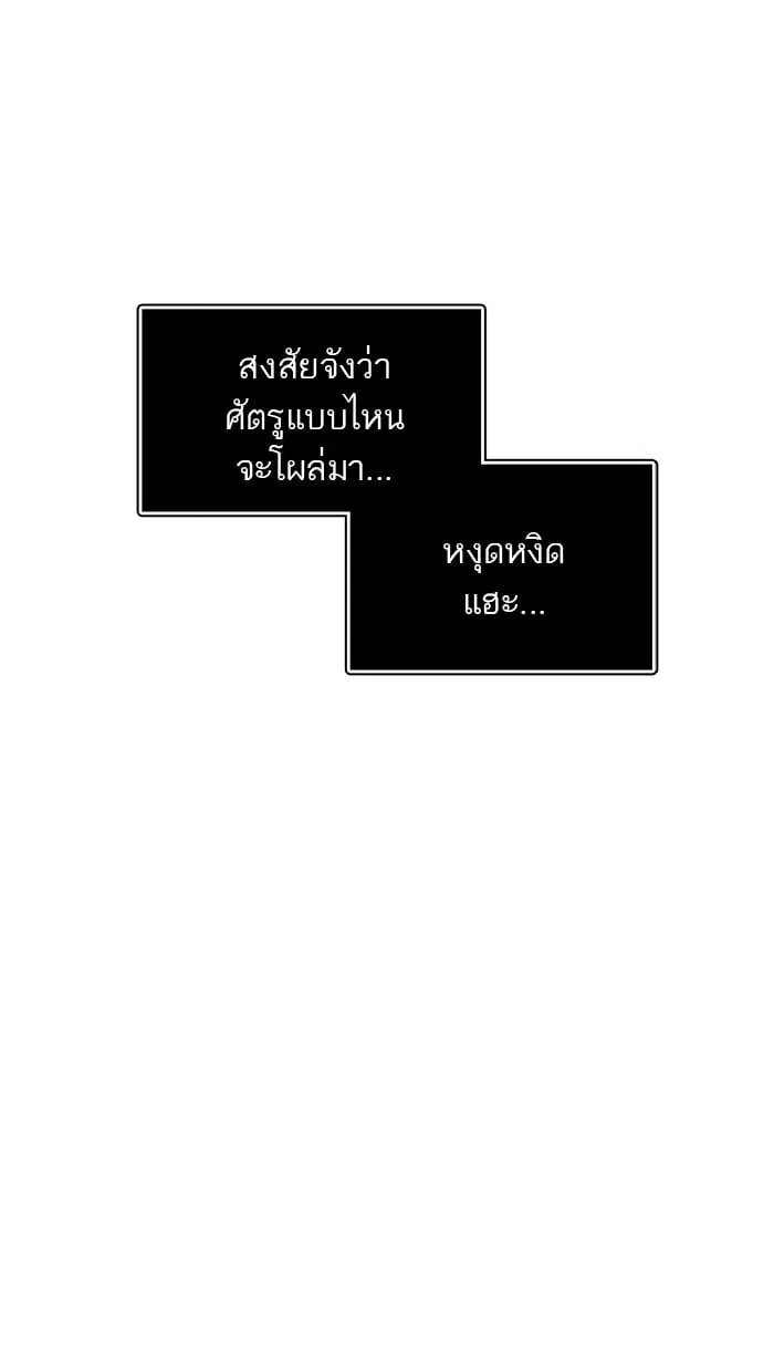Tower of God ตอนที่ 345 หน้า 108
