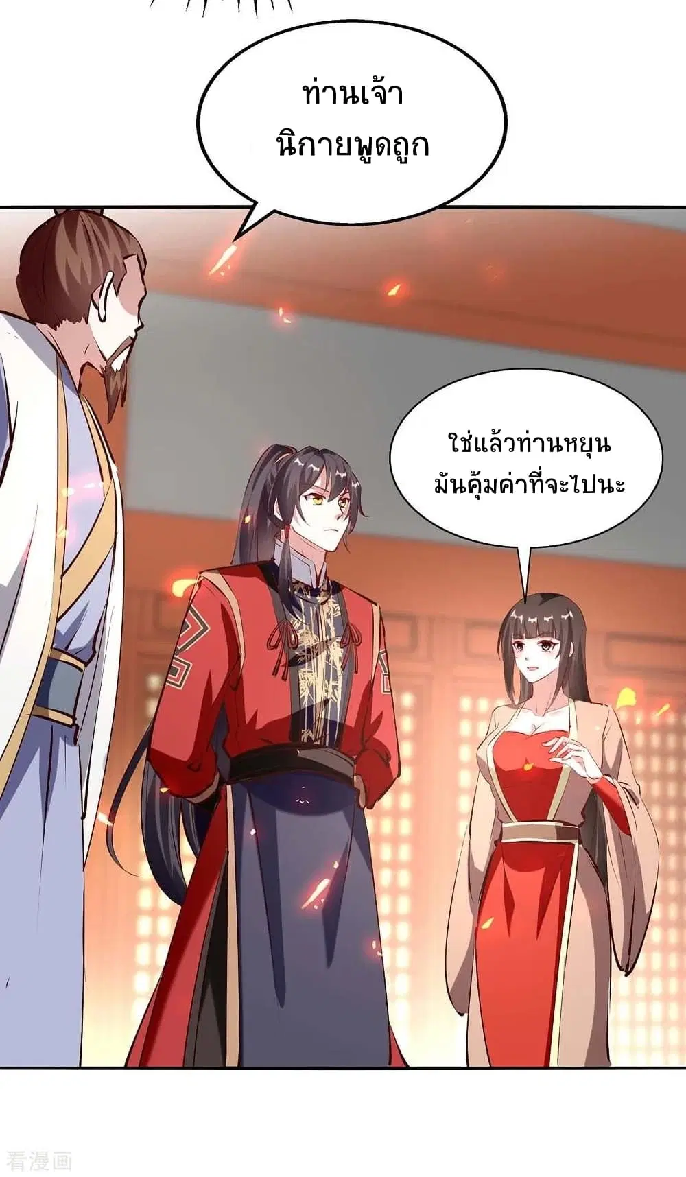 Return of Divine Emperor ตอนที่ 202 หน้า 7
