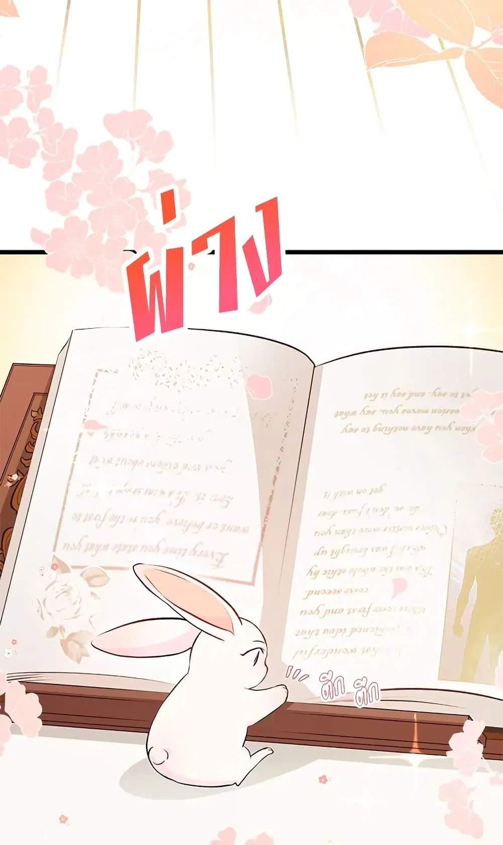The Symbiotic Relationship Between a Panther and a Rabbit ตอนที่ 8 หน้า 20