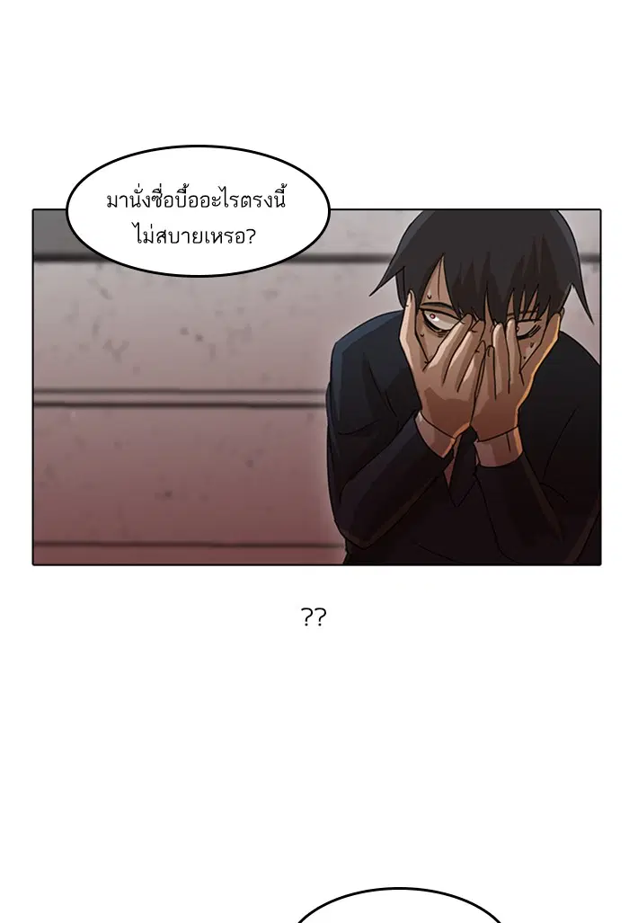 Random Chat ตอนที่ 18 หน้า 37