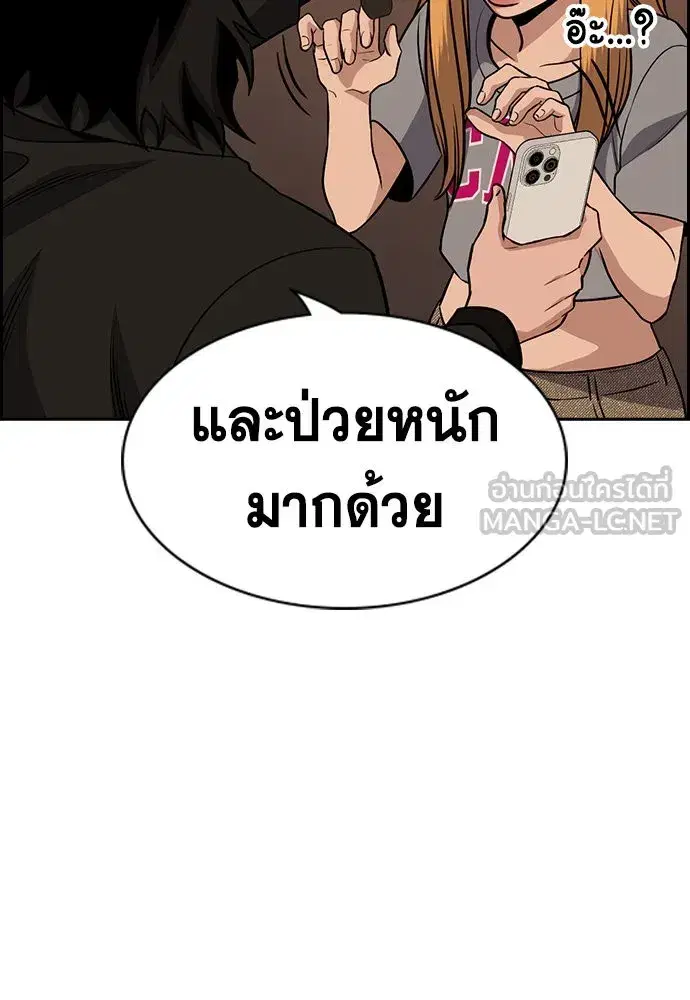 True Education ตอนที่ 153 หน้า 117