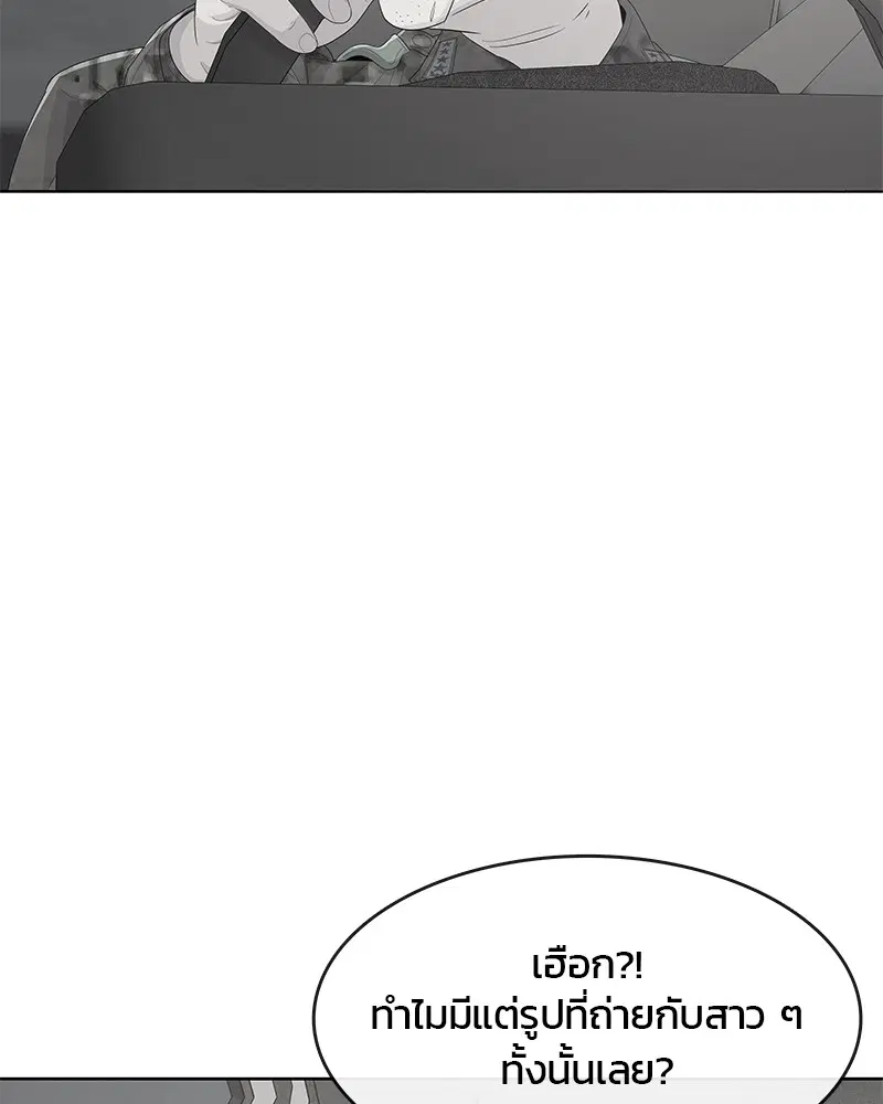 Kitchen Soldier ตอนที่ 174 หน้า 40