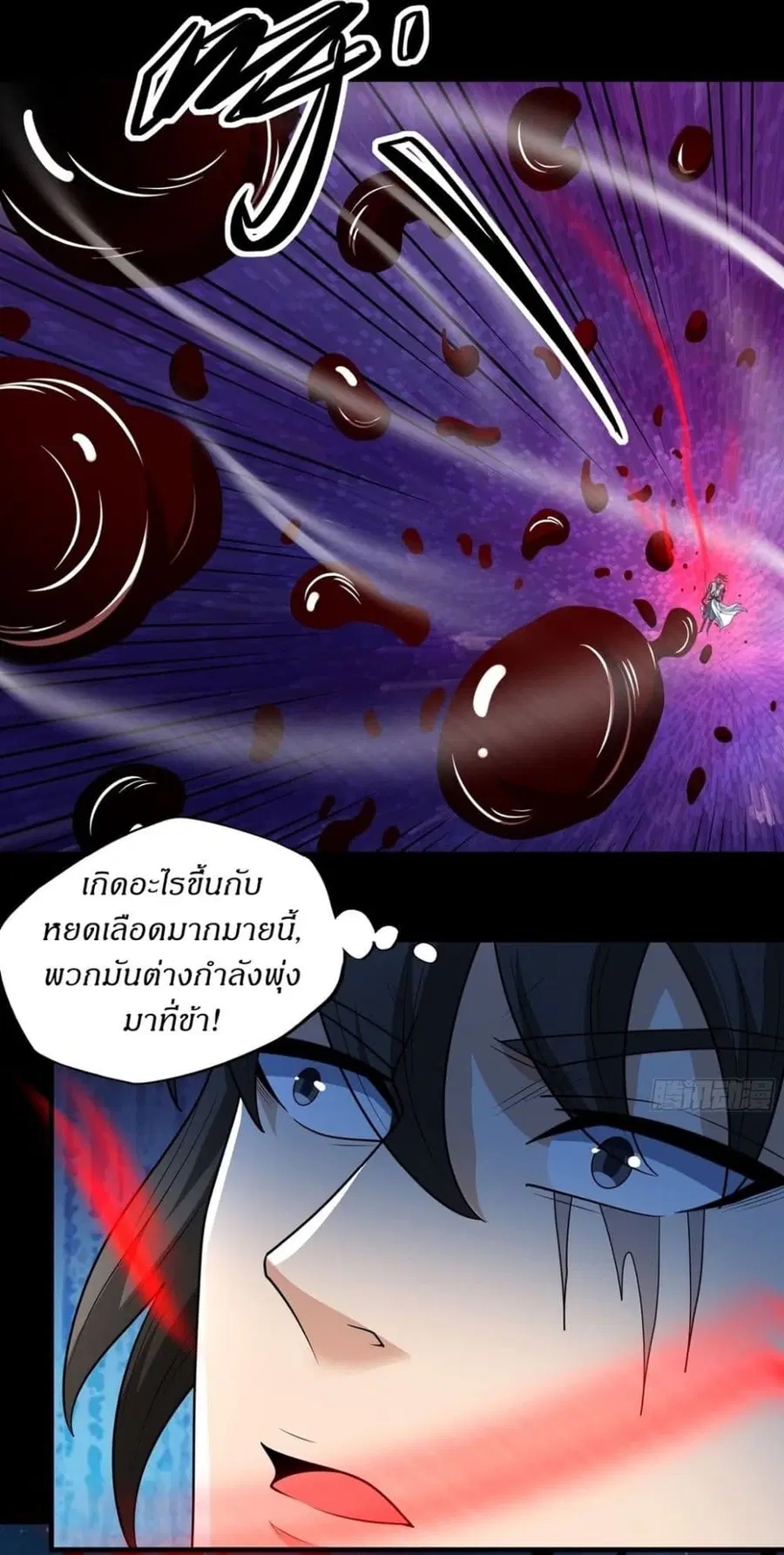 God of Martial Arts ตอนที่ 760 หน้า 14
