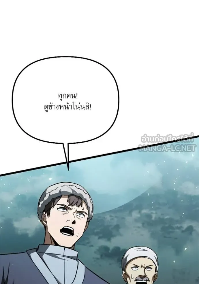 Terminally-Ill Genius Dark Knight อัศวินดำล่าท้าเวลา ตอนที่ 117 หน้า 132