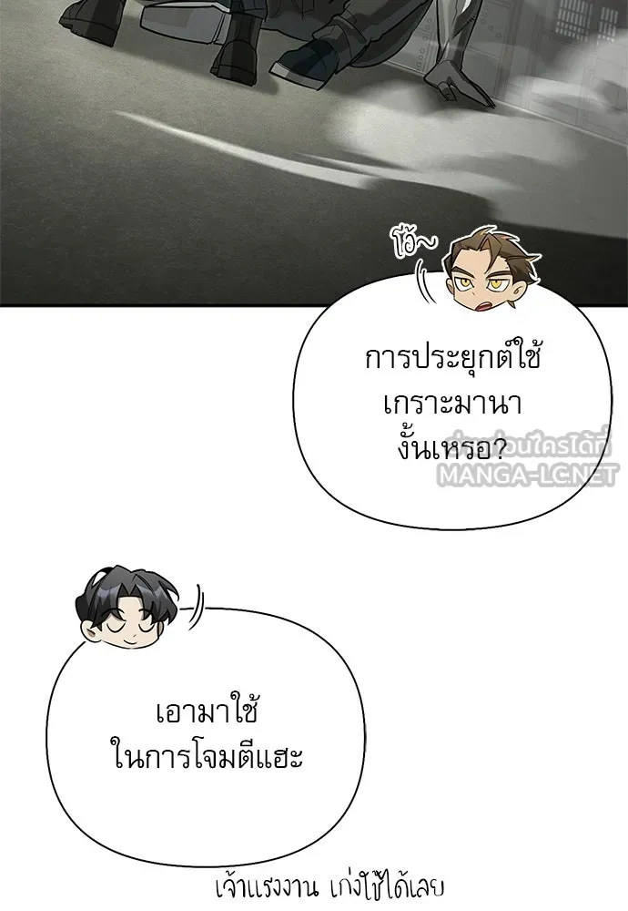 S-Class Hunter Heals with Monsters ฮันเตอร์ ระดับแกร่งกับฟาร์มมอนสเตอร์สุดป่วน ตอนที่ 34 หน้า 69