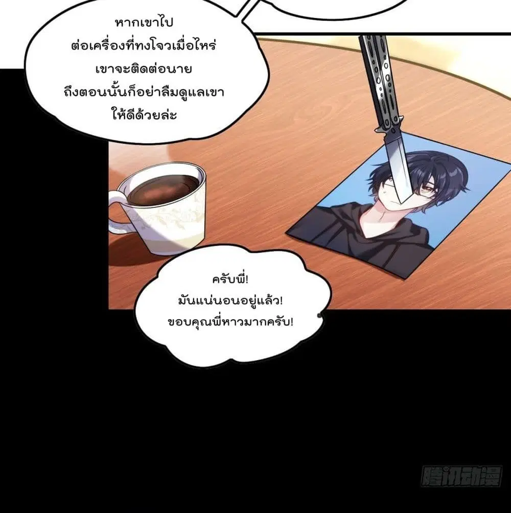 The Immortal Emperor Luo Wuji Has Returned ตอนที่ 62 หน้า 32