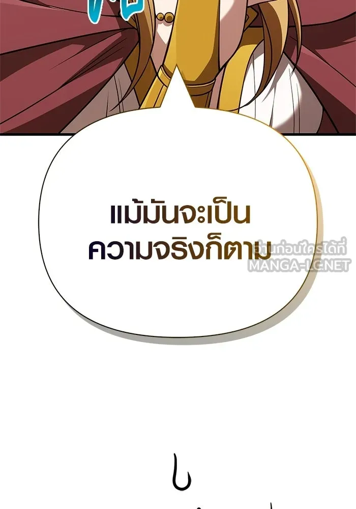 Surviving the Game as a Barbarian เอาชีวิตรอดในเกมฉบับคนเถื่อน ตอนที่ 133 หน้า 15