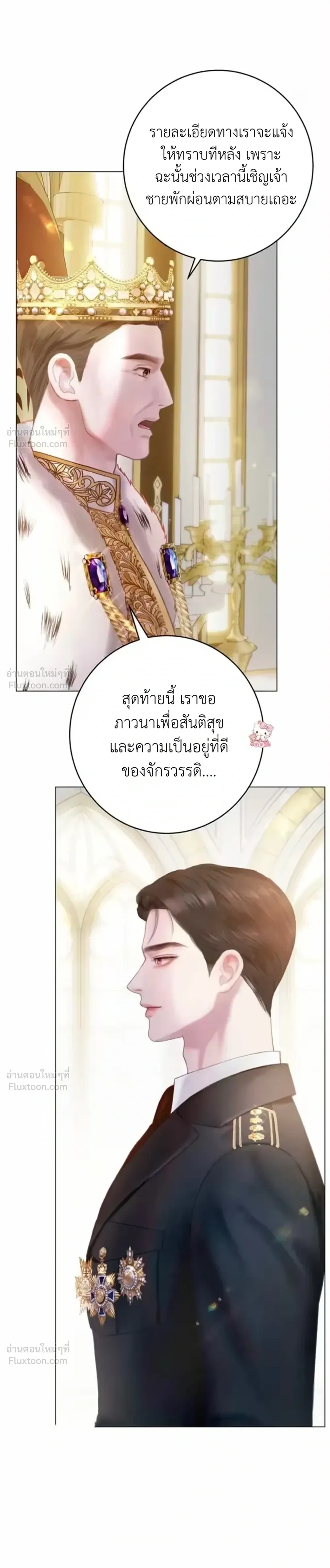 I’ll Carve It Into Your Deepest Part – สลักรักลงในห้วงลึกสุดหัวใจ ตอนที่ 3 หน้า 38