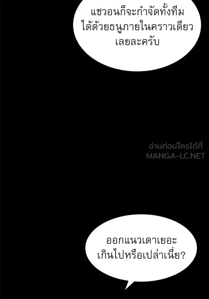Double Click ตอนที่ 79 หน้า 123