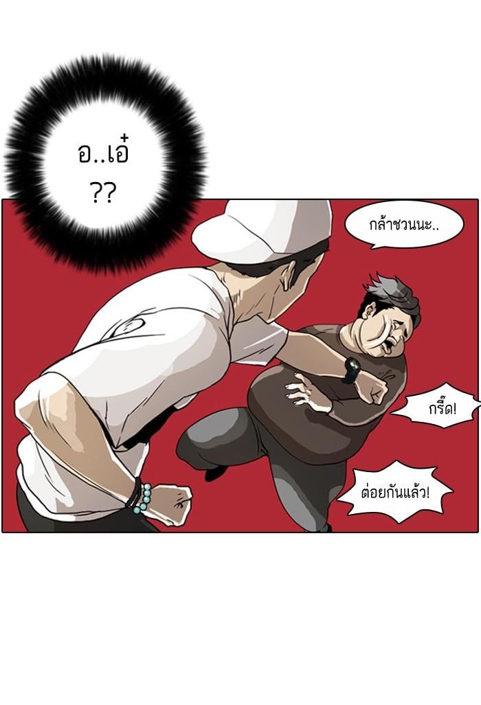 Lookism ตอนที่ 2 หน้า 102