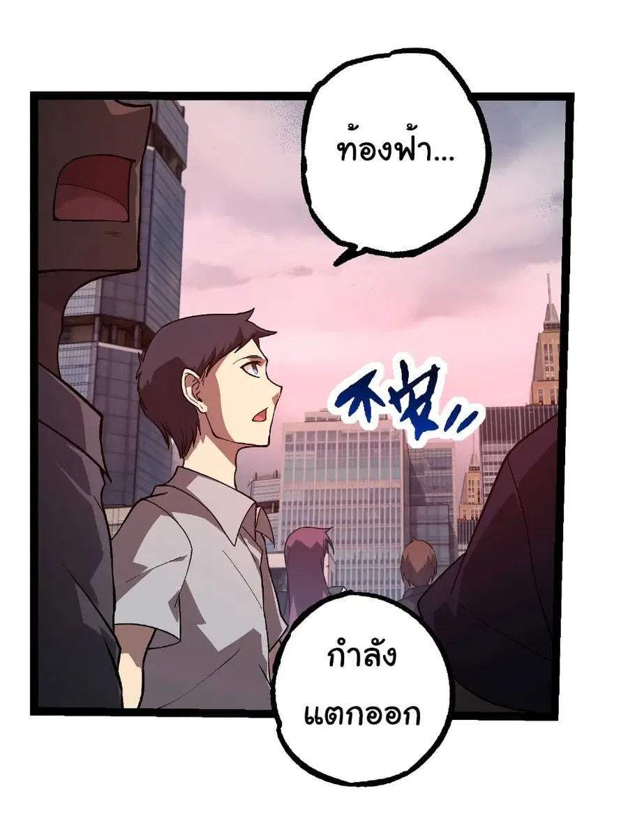 Evolution Begins With A Big Tree ตอนที่ 288 หน้า 12