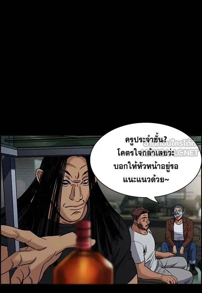True Education ตอนที่ 190 หน้า 55