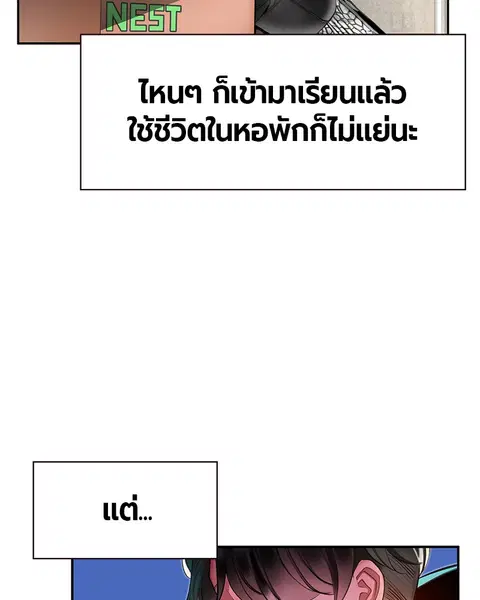 Jungle Juice ตอนที่ 7 หน้า 125
