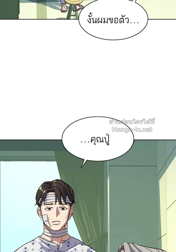 Reborn Rich ตอนที่ 70 หน้า 66