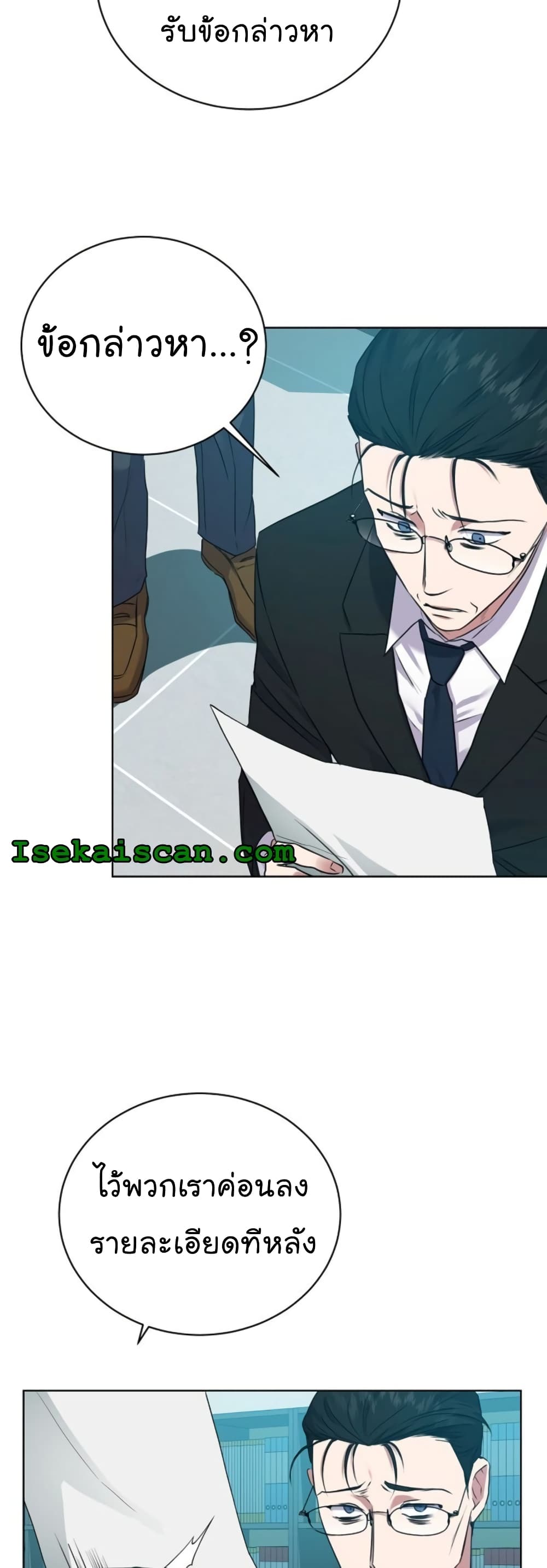National Tax Service Thug ตอนที่ 13 หน้า 38