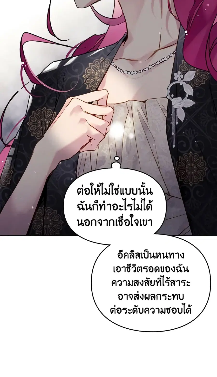 Death Is The Only Ending For The Villainess ตอนที่ 125 หน้า 22