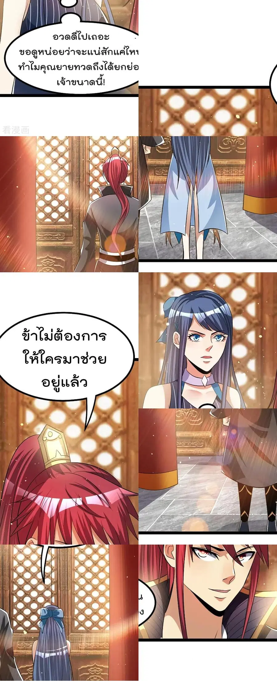 Immortal King of City ตอนที่ 168 หน้า 6