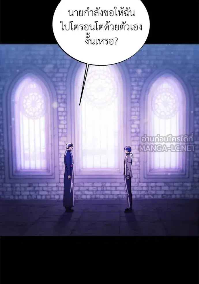 How to Live as a Villain ตอนที่ 188 หน้า 94