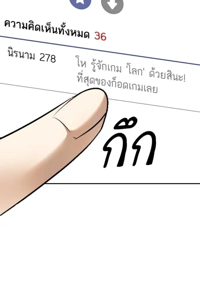 Return to Player ตอนที่ 166 หน้า 83