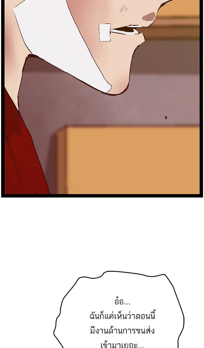Weak Hero ตอนที่ 87 หน้า 85