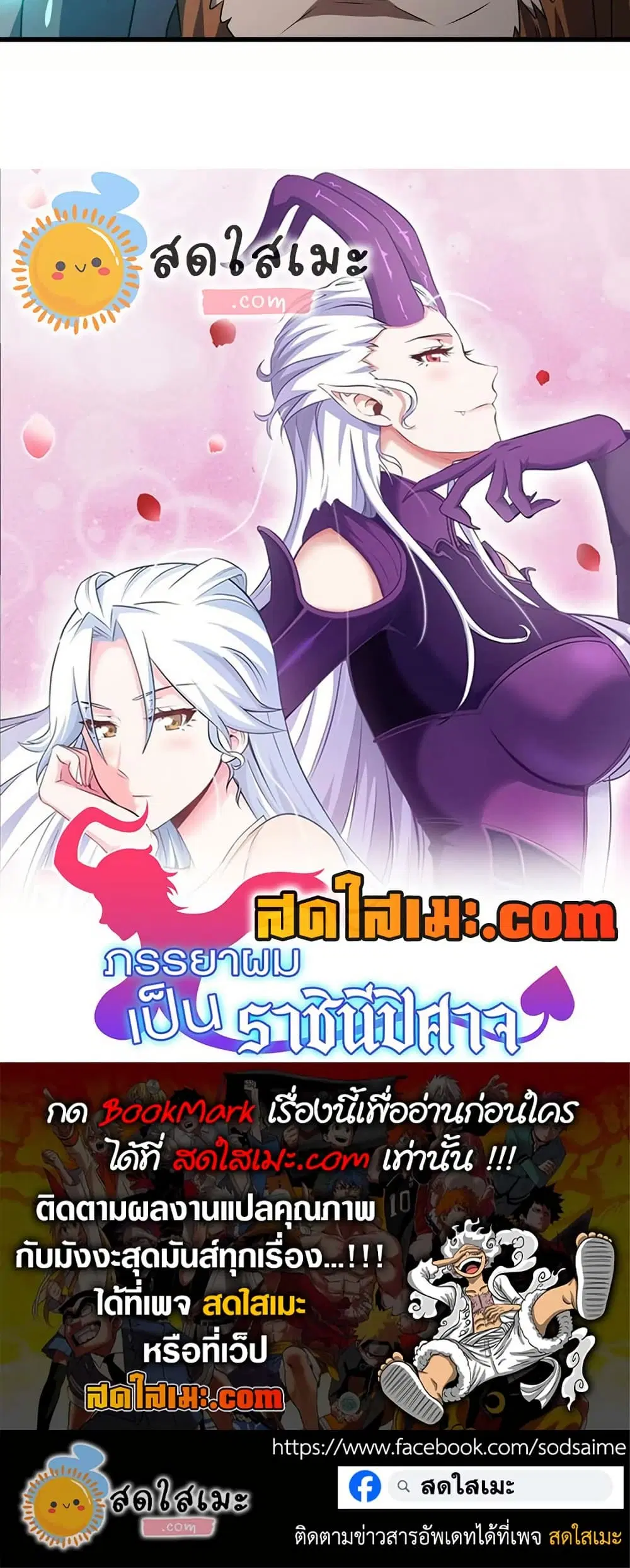 My Wife is a Demon Queen ตอนที่ 394 หน้า 30