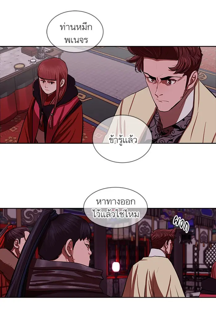 Escort Warrior ตอนที่ 133 หน้า 15