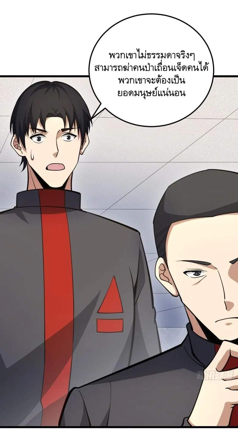 The First Order ตอนที่ 435 หน้า 33