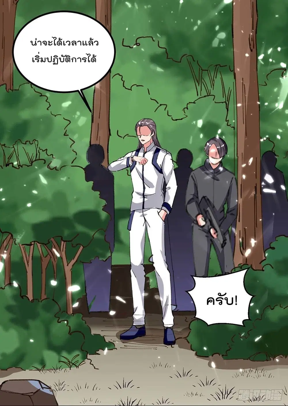 Rebirth Abandoned Less Return ตอนที่ 195 หน้า 29
