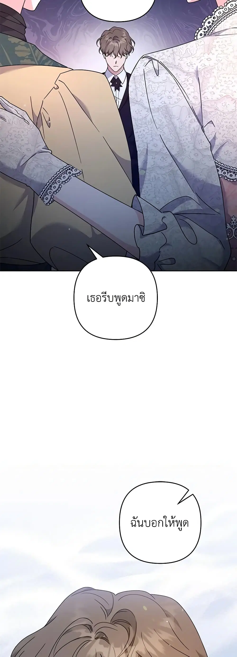 What It Means to Be You ตอนที่ 112 หน้า 41