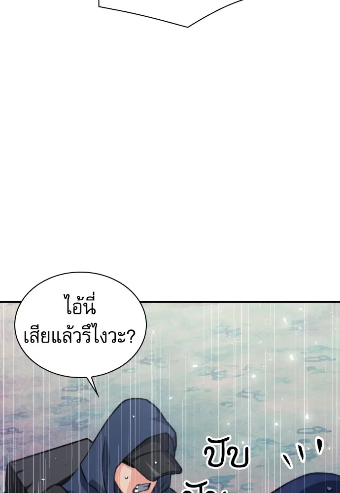 The Druid of Seoul Station ตอนที่ 162 หน้า 154