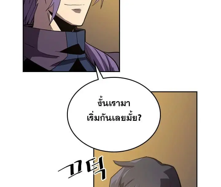 A Returner’s Magic Should Be Special ตอนที่ 44 หน้า 54