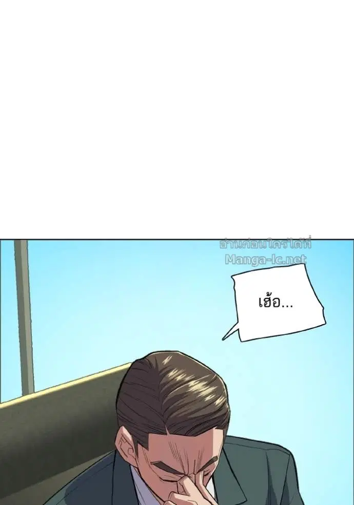 Reborn Rich ตอนที่ 14 หน้า 38