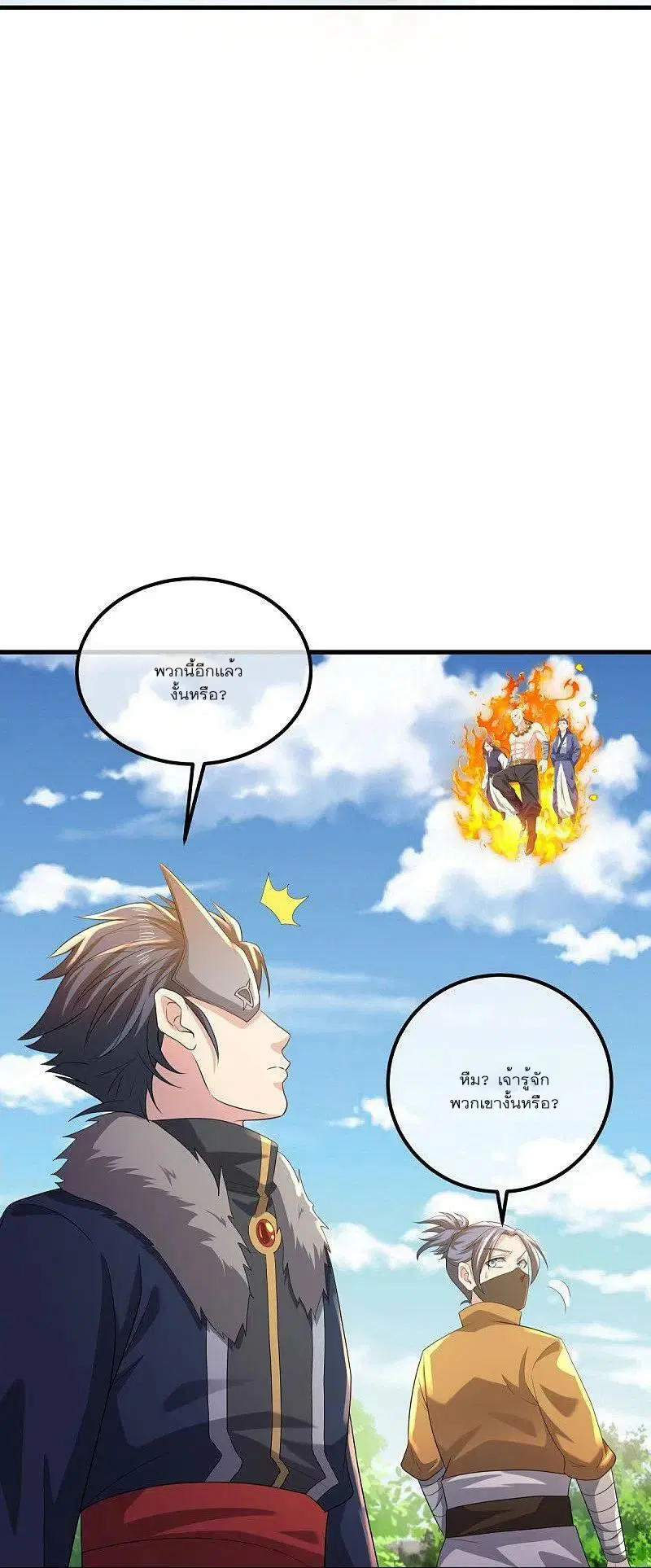 Peerless Battle Spirit ตอนที่ 505 หน้า 9