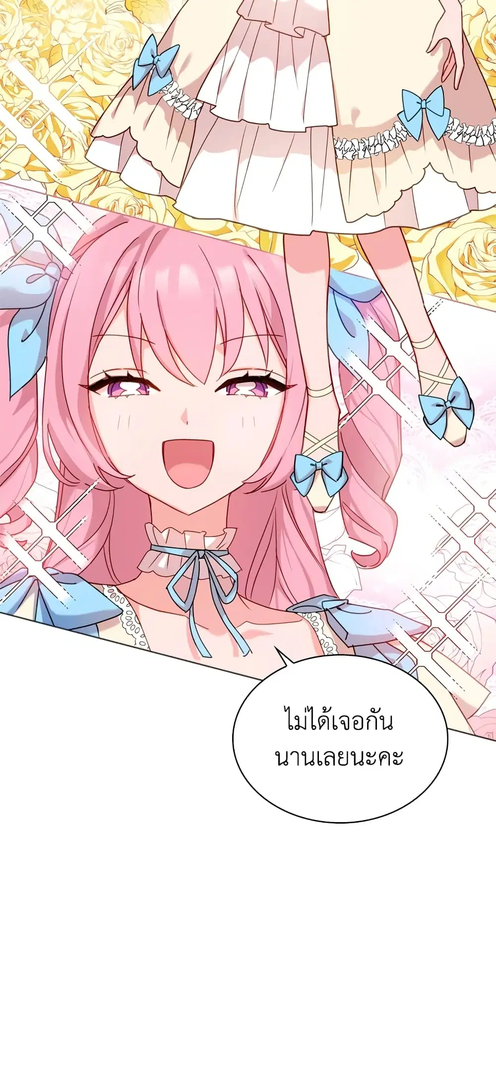 The Lady Needs a Break ตอนที่ 7 หน้า 39