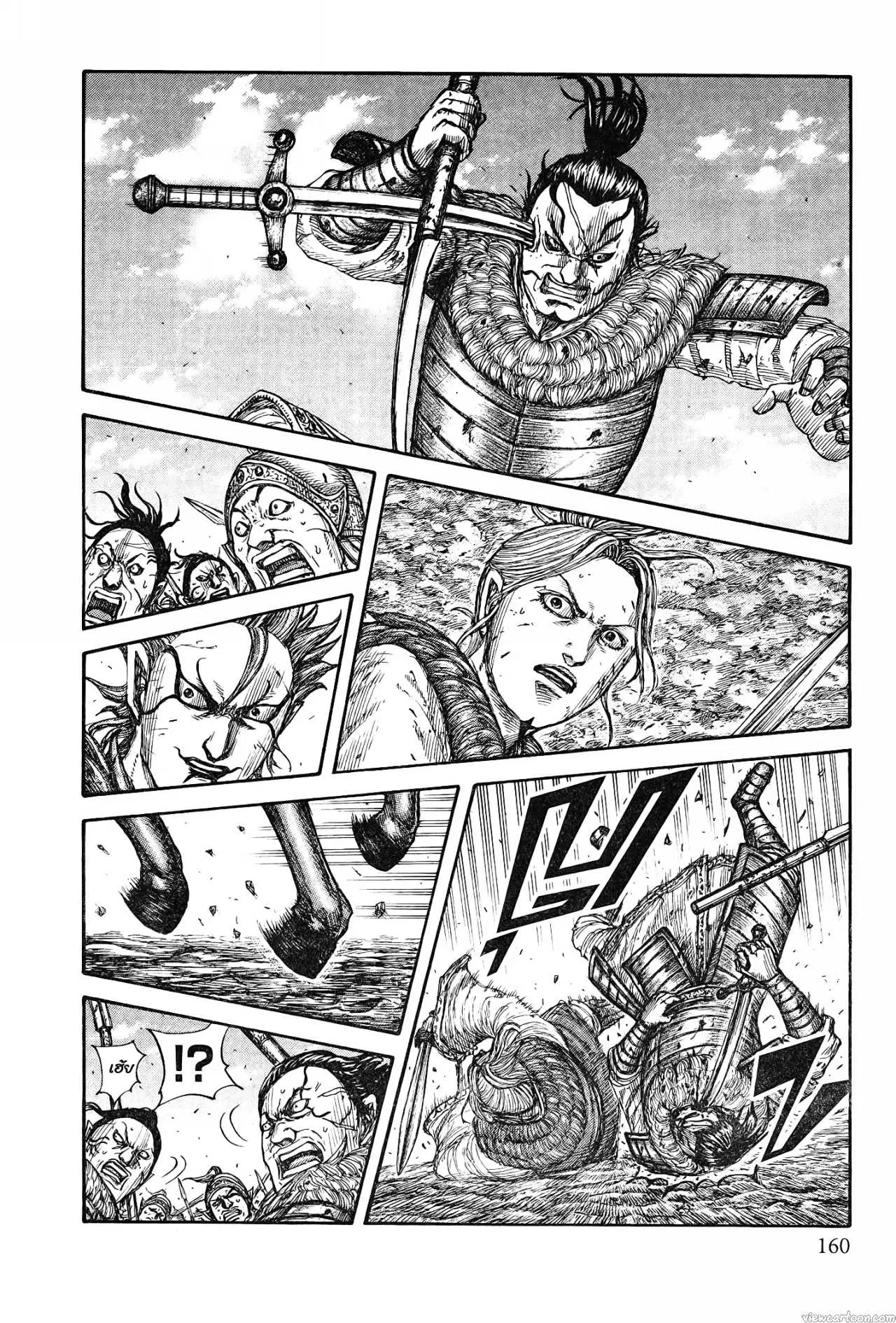 Kingdom ตอนที่ 743 หน้า 16