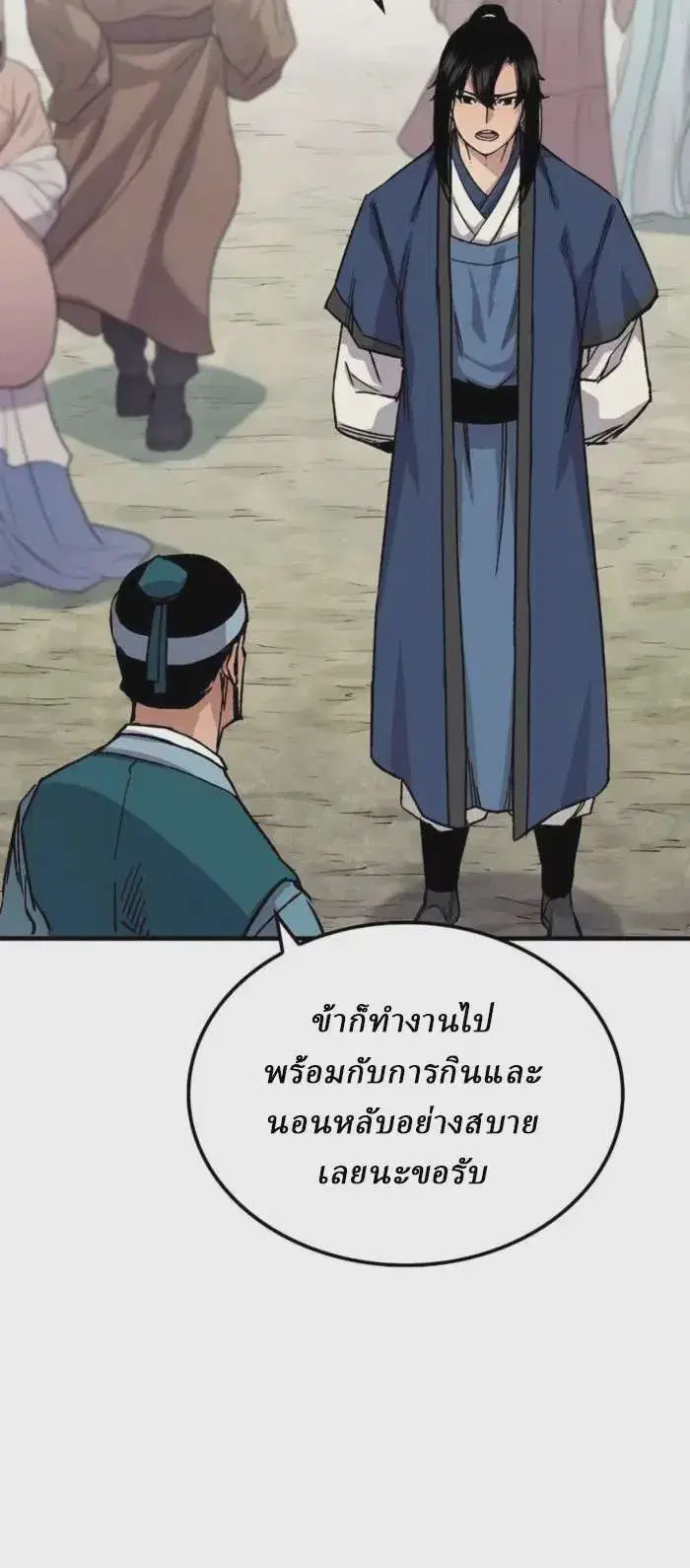 Reborn As The Heavenly Demon ตอนที่ 62 หน้า 18