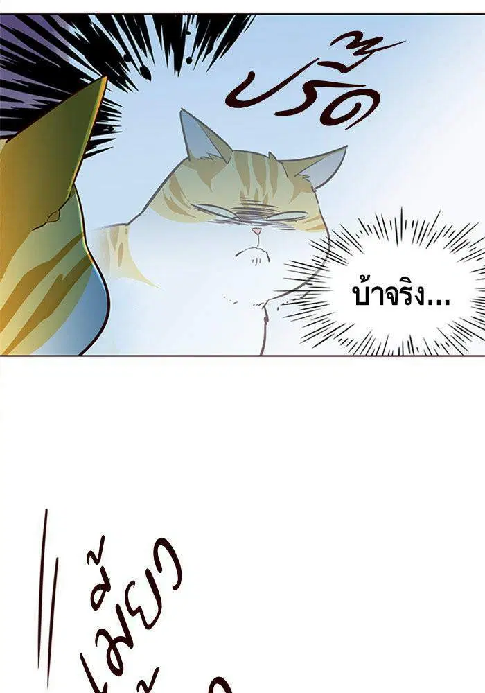 Eleceed ตอนที่ 6 หน้า 54