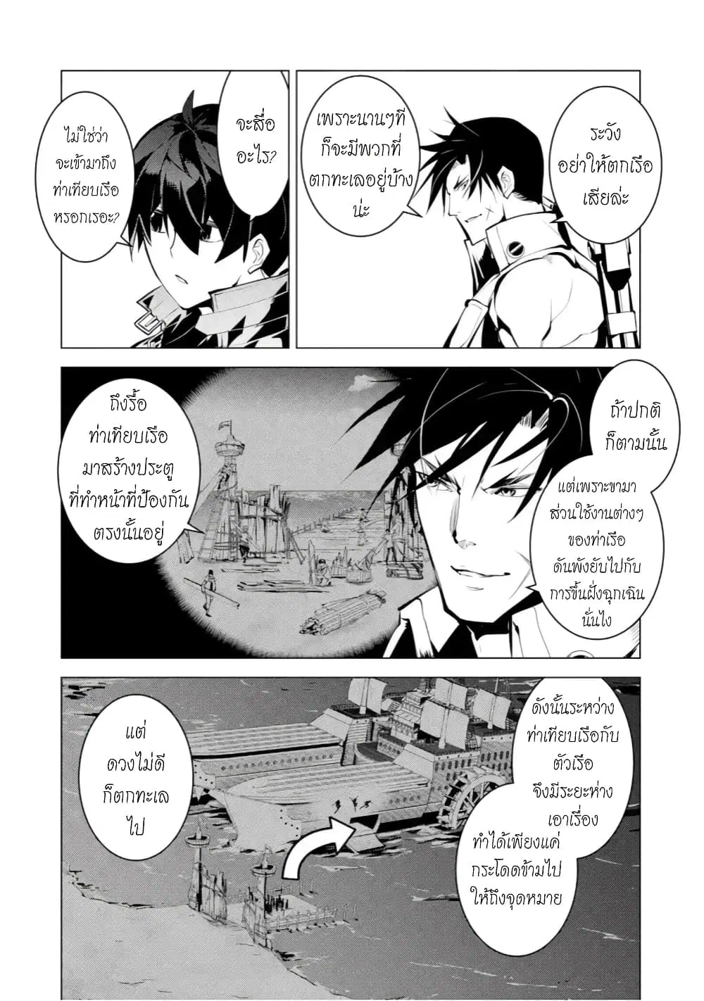 Tensei Kenja no Isekai Life ตอนที่ 38.1 หน้า 28