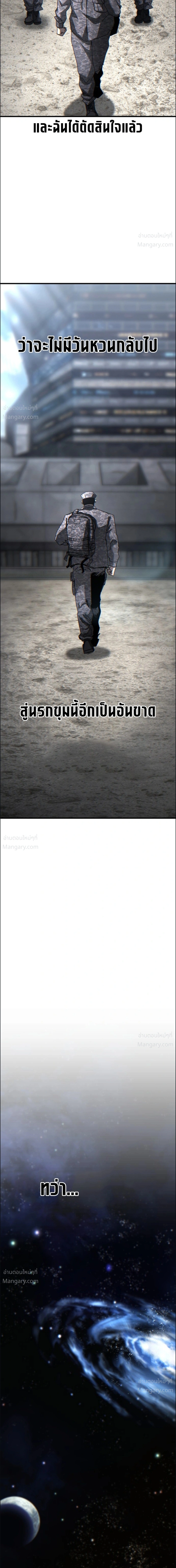 A Space Marine Gets a Status Window – สเปซมารีนผู้ปลุกหน้าต่างสถานะ ตอนที่ 1 หน้า 15